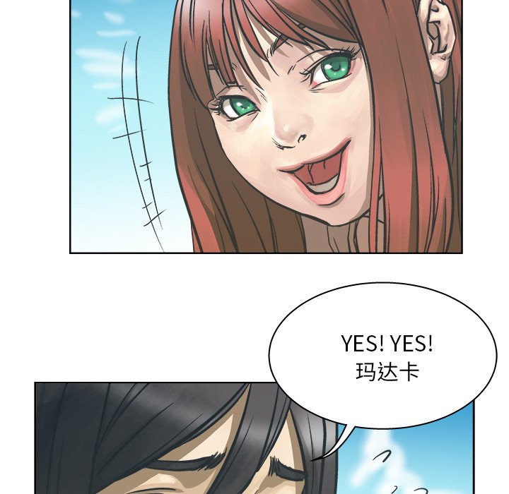 第8話 - 第8张