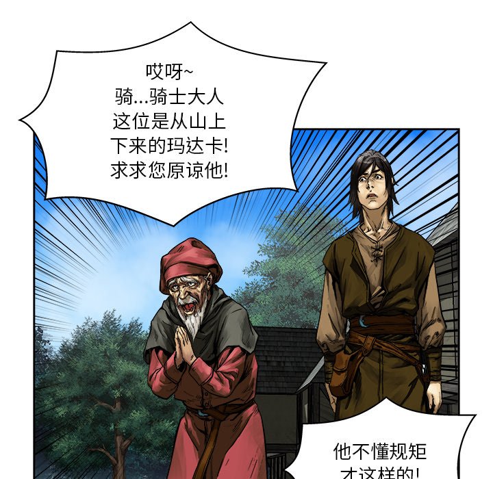 第9話 - 第83张