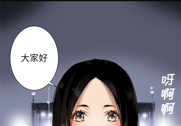 第1話 - 第0张