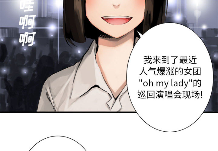 第1話 - 第1张