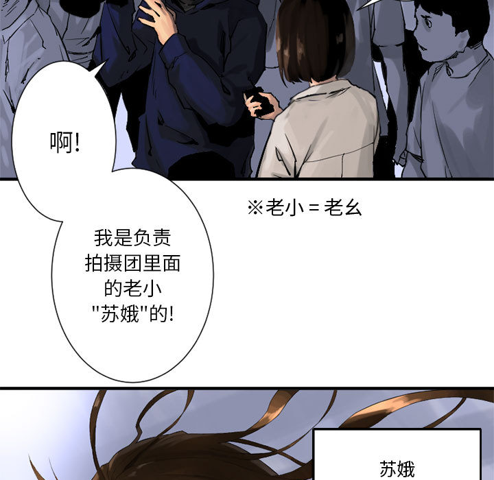 第1話 - 第6张
