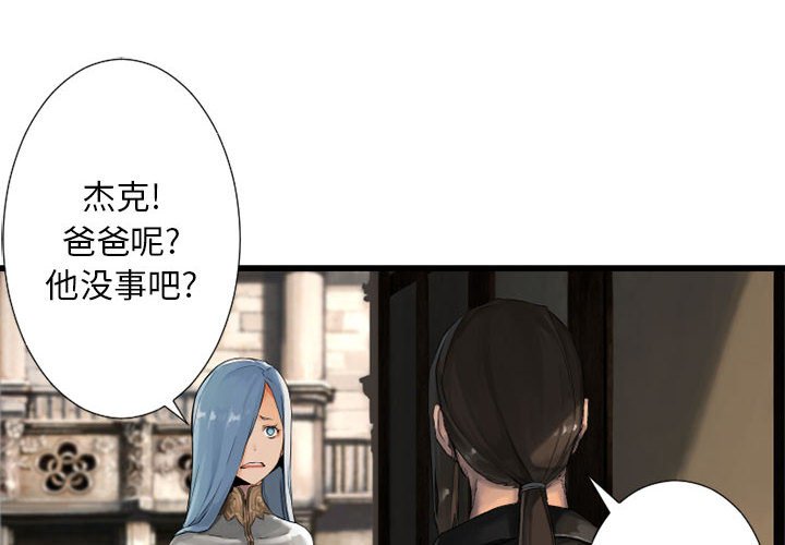 第10話 - 第3张