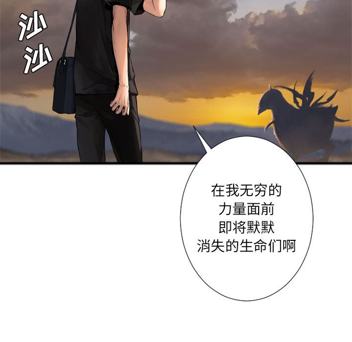 第10話 - 第84张