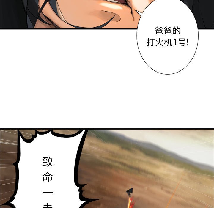 第11話 - 第10张
