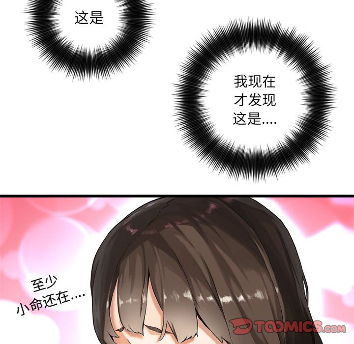 第11話 - 第29张