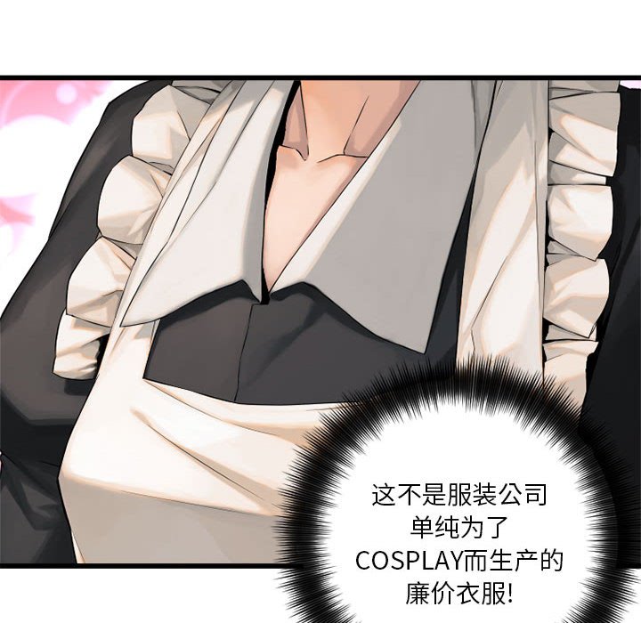 第11話 - 第31张