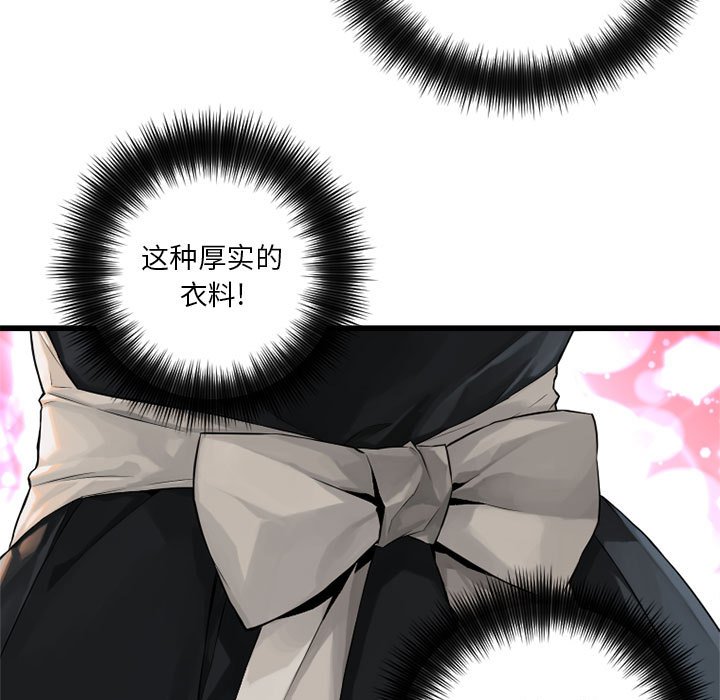 第11話 - 第32张