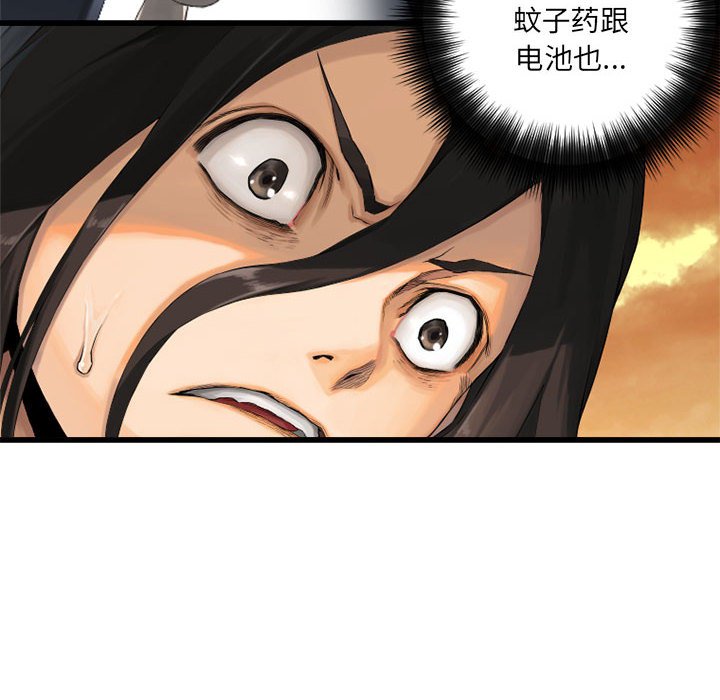 第11話 - 第63张