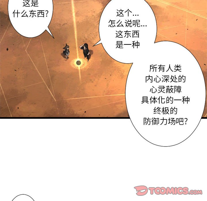 第12話 - 第29张