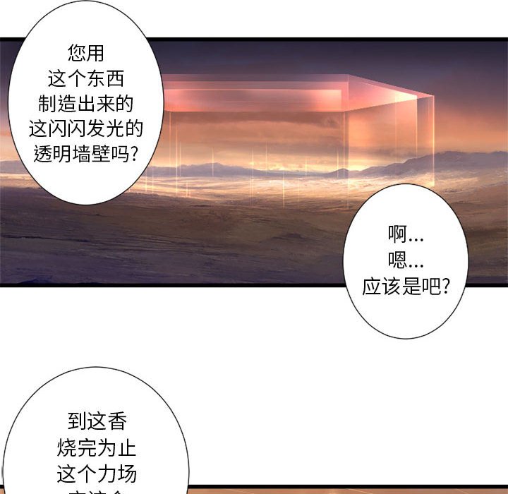 第12話 - 第31张