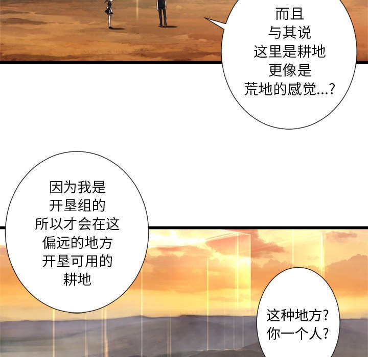 第12話 - 第34张