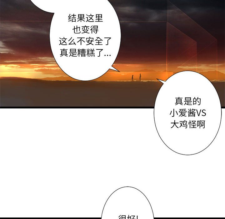 第12話 - 第37张