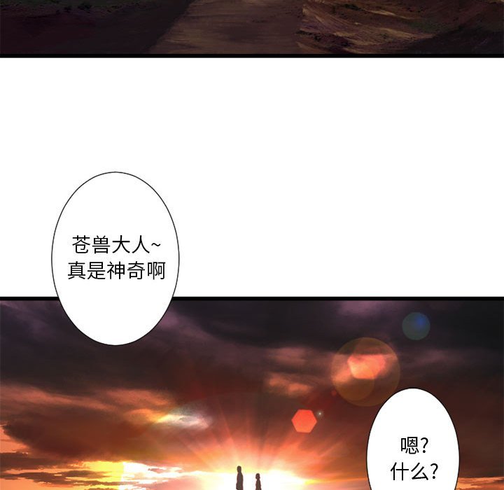 第12話 - 第40张