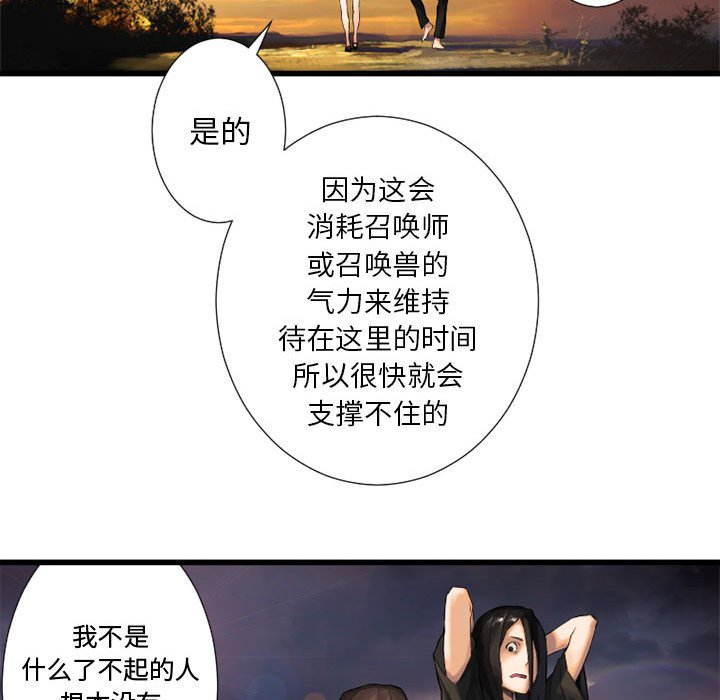 第12話 - 第42张