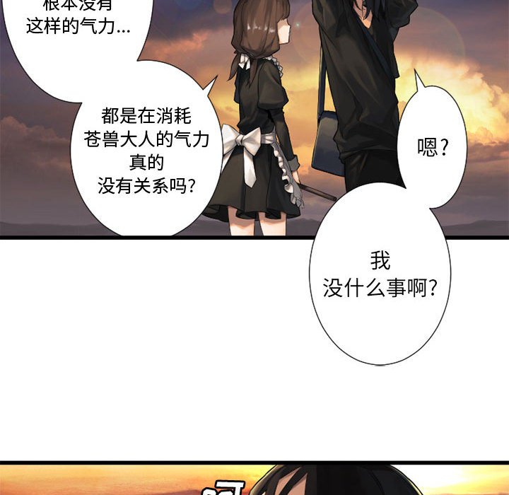 第12話 - 第43张
