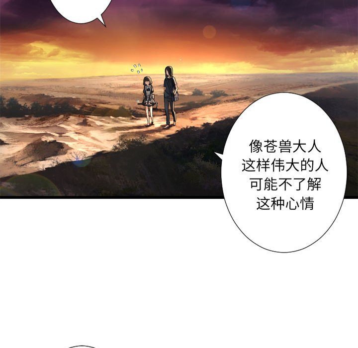 第12話 - 第52张