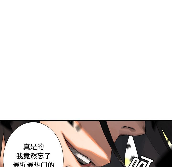 第12話 - 第6张