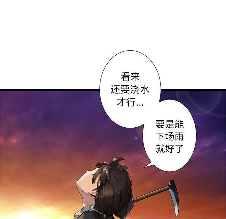 第13話 - 第31张