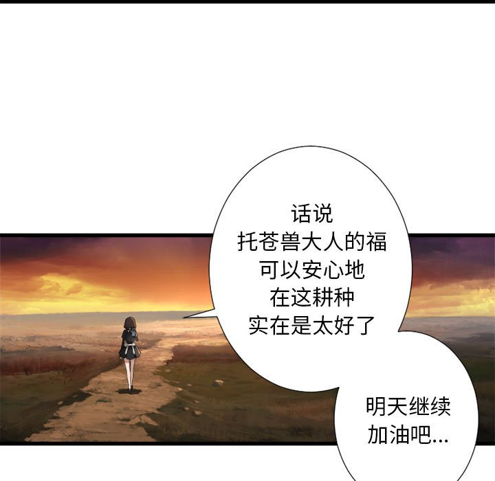 第13話 - 第32张
