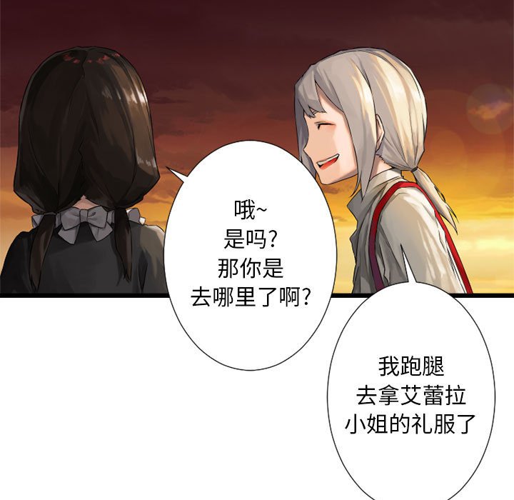 第13話 - 第38张