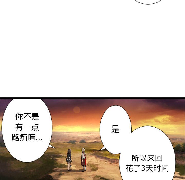 第13話 - 第39张