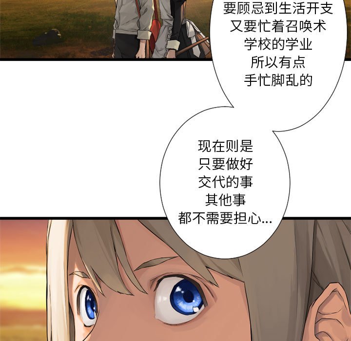 第13話 - 第42张