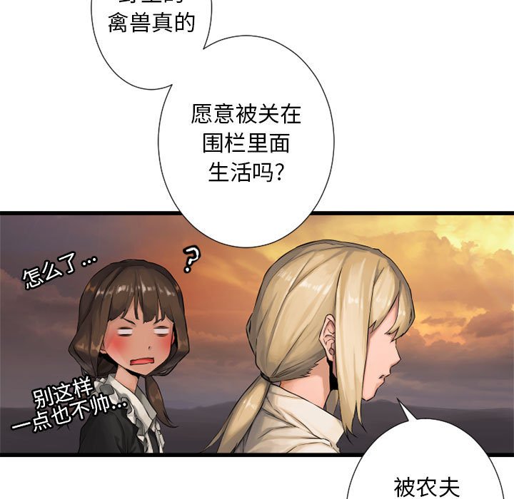 第13話 - 第46张