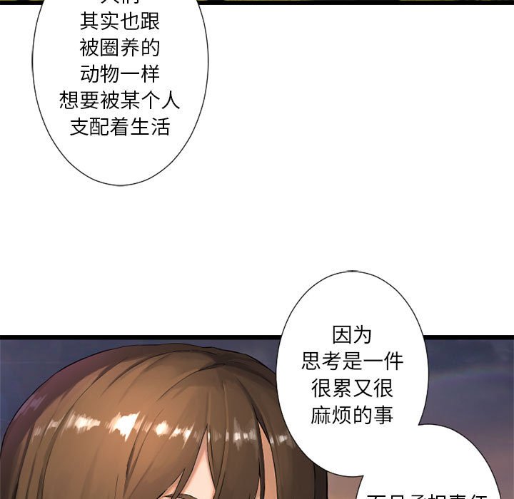第13話 - 第48张