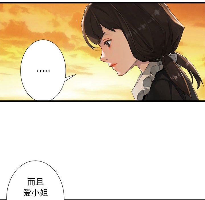 第13話 - 第53张