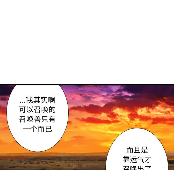 第13話 - 第58张