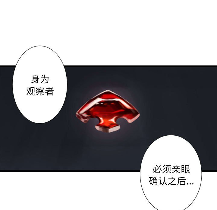 第13話 - 第6张