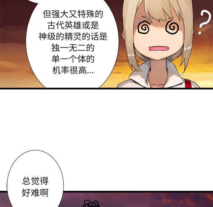 第13話 - 第62张