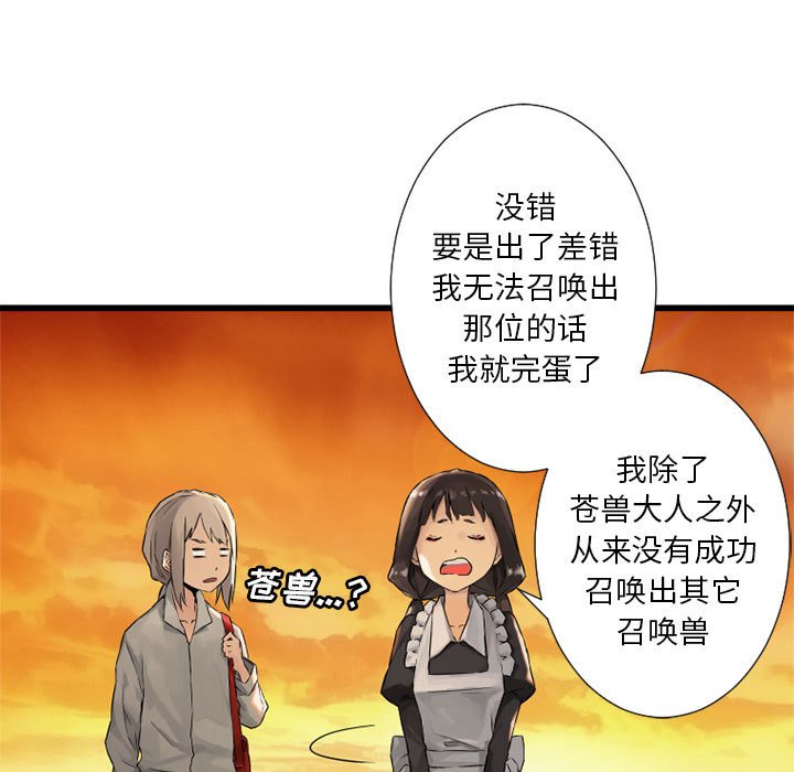 第13話 - 第66张