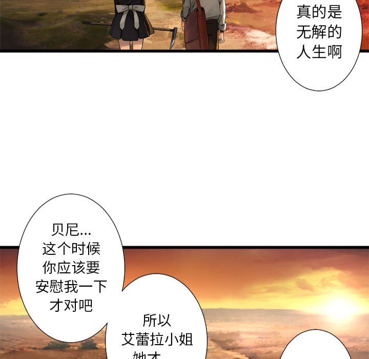 第13話 - 第68张