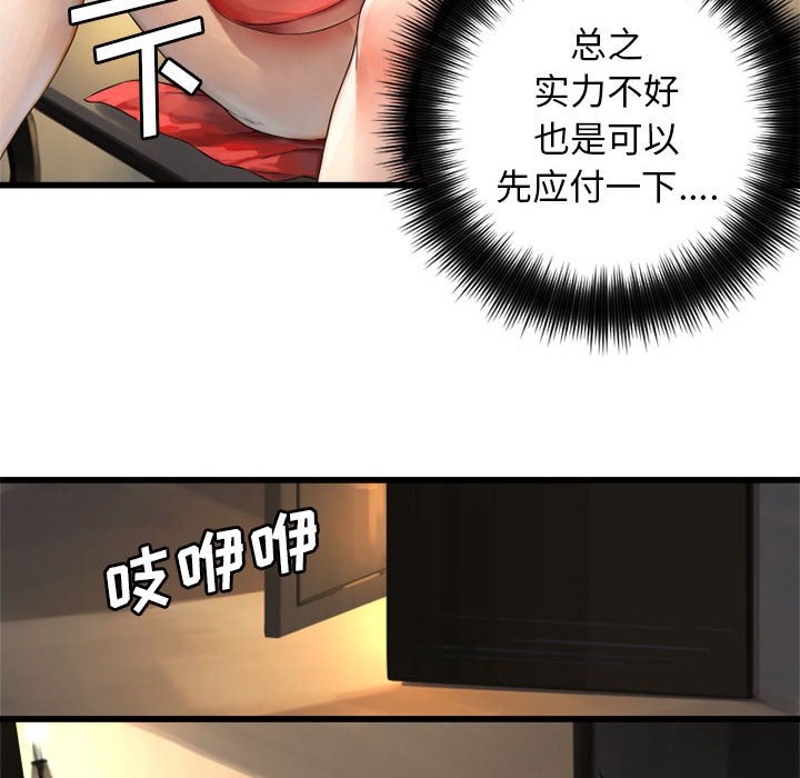 第13話 - 第79张