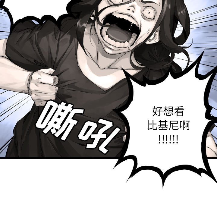 第13話 - 第8张