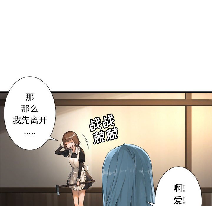 第13話 - 第83张