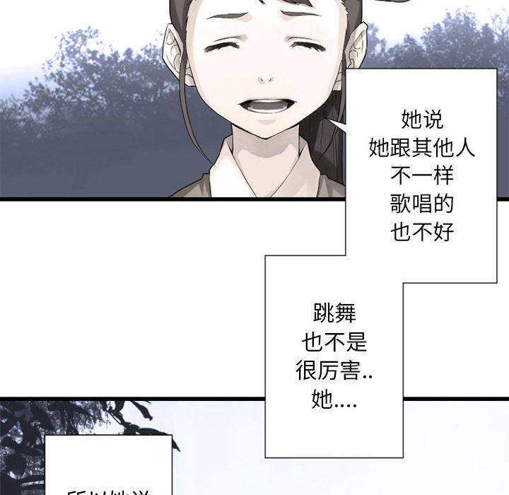 第14話 - 第14张