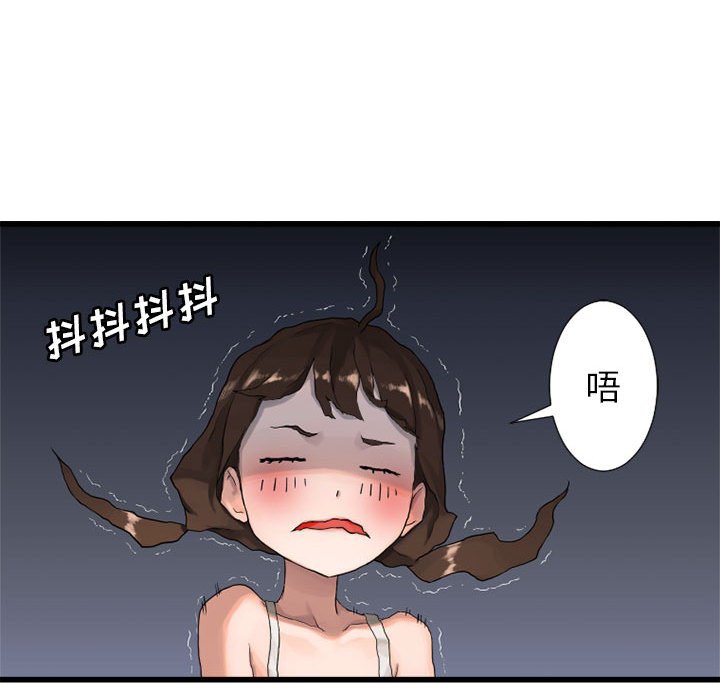 第14話 - 第32张