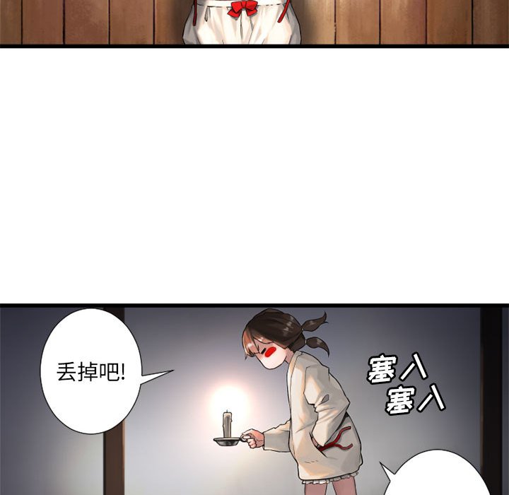 第14話 - 第37张