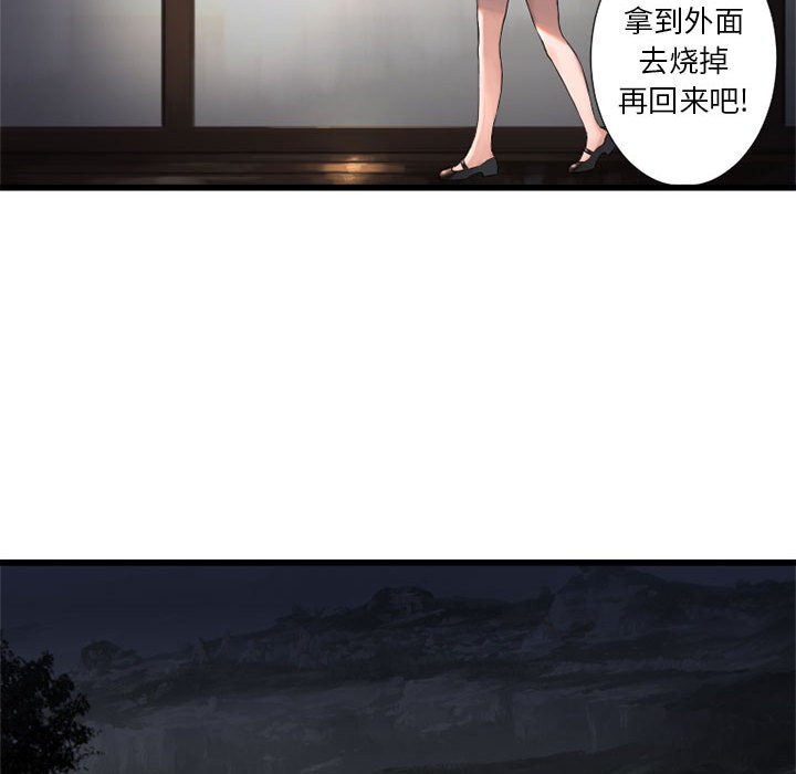 第14話 - 第38张