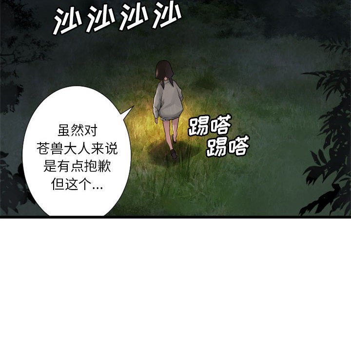 第14話 - 第40张
