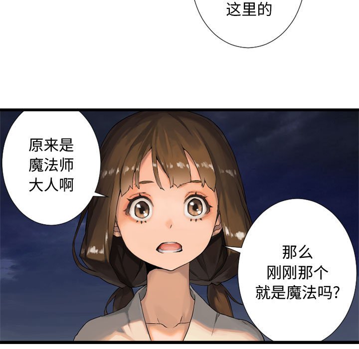 第14話 - 第50张
