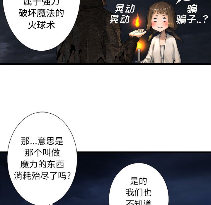 第14話 - 第71张