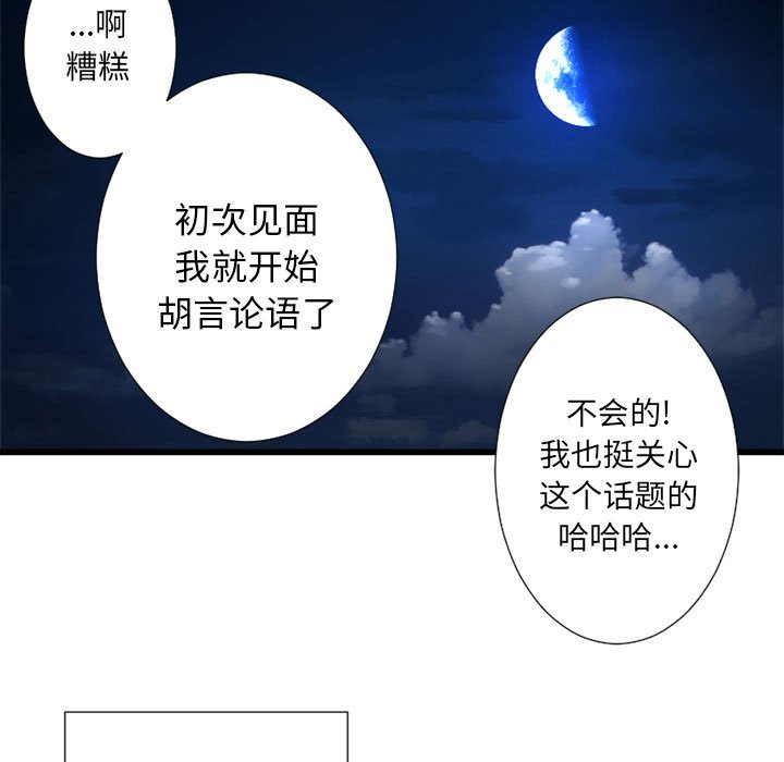 第14話 - 第74张