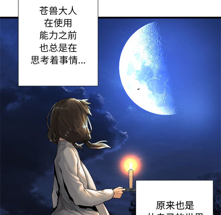 第14話 - 第75张