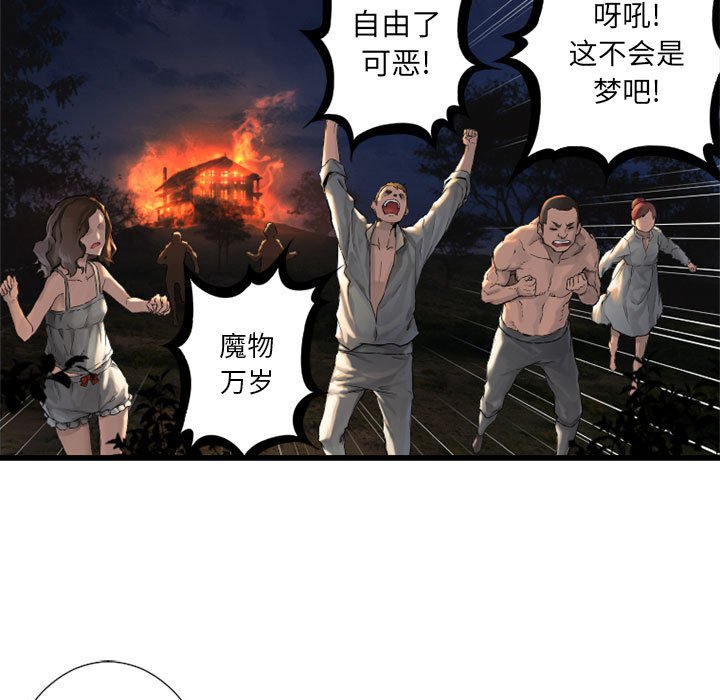 第15話 - 第7张