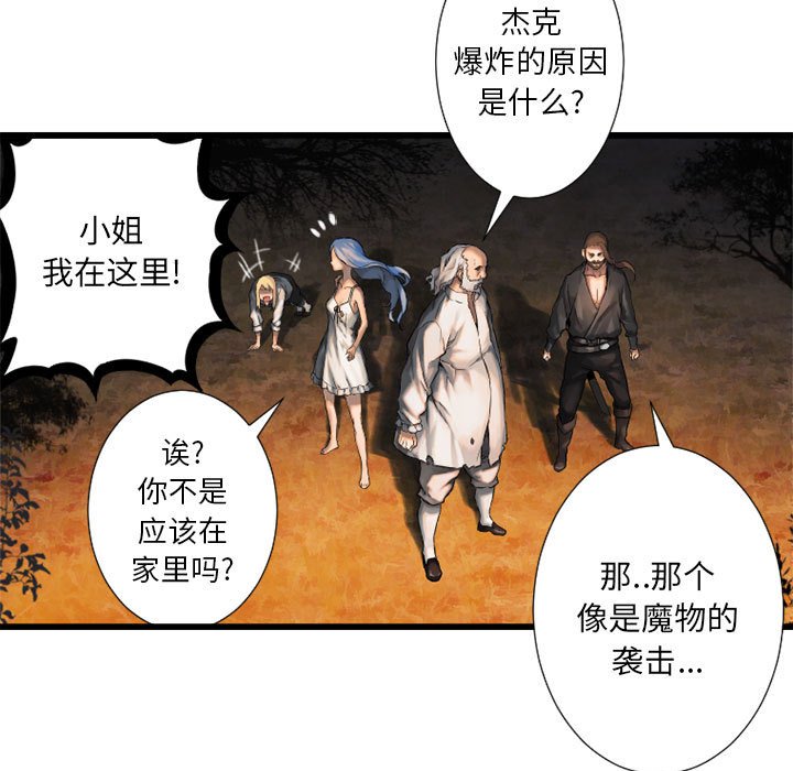 第15話 - 第9张