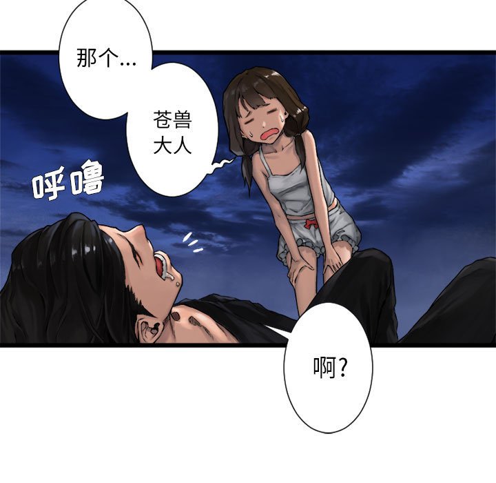 第17話 - 第12张