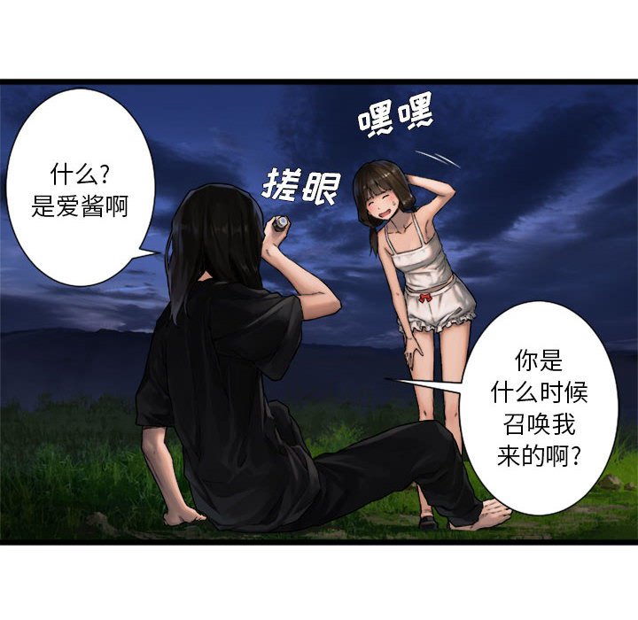 第17話 - 第13张